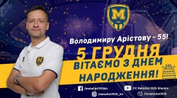Володимиру Арістову - 55!