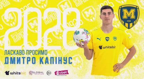 Дмитро Капінус - гравець ФК 