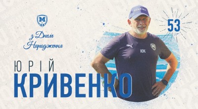 З Днем народження, Юрію Віталійовичу!