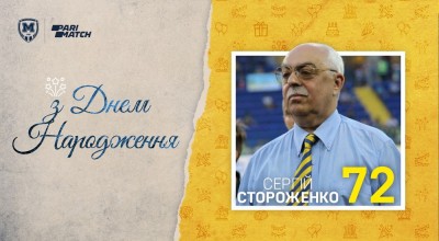 З Днем народження, Сергію Михайловичу!