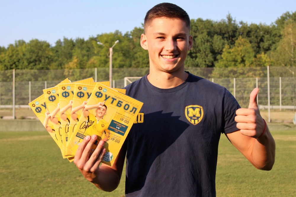 Матчевые программы уже в продаже!